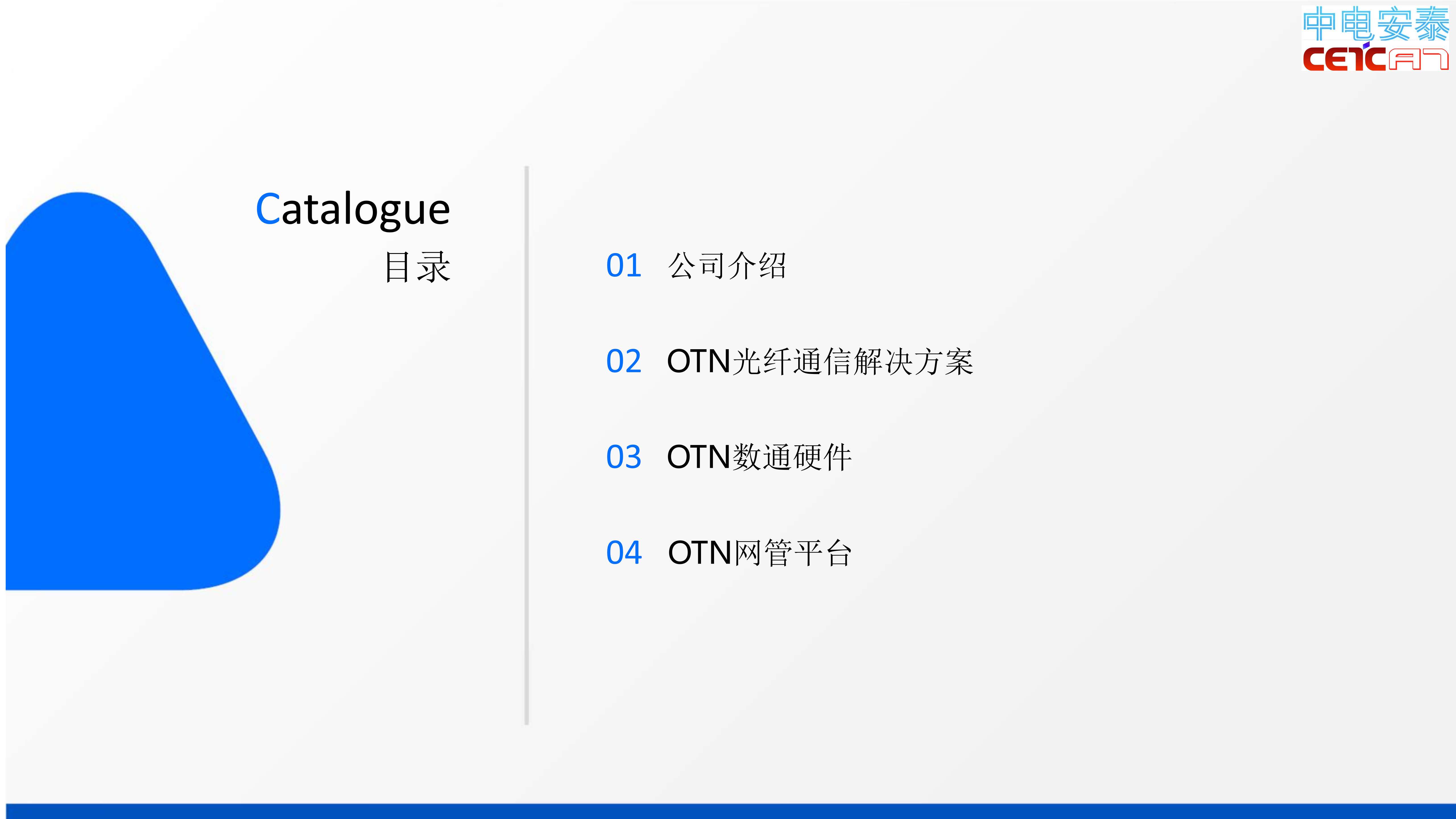 光纤通信服务_02